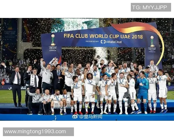 2017足球世俱杯精彩回顾与历史意义分析