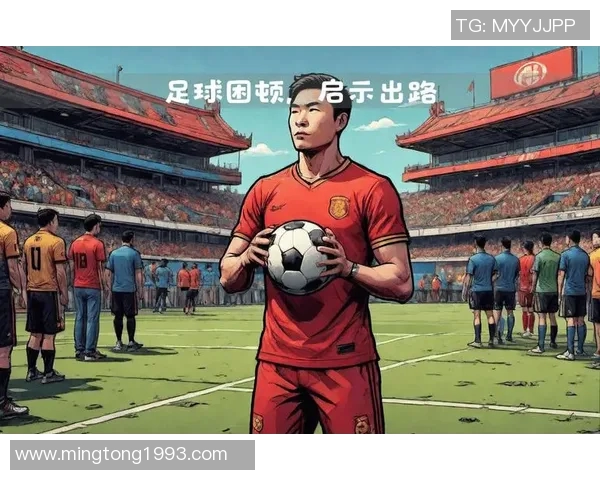 中国足球最后一场比赛的时间与历史意义探讨