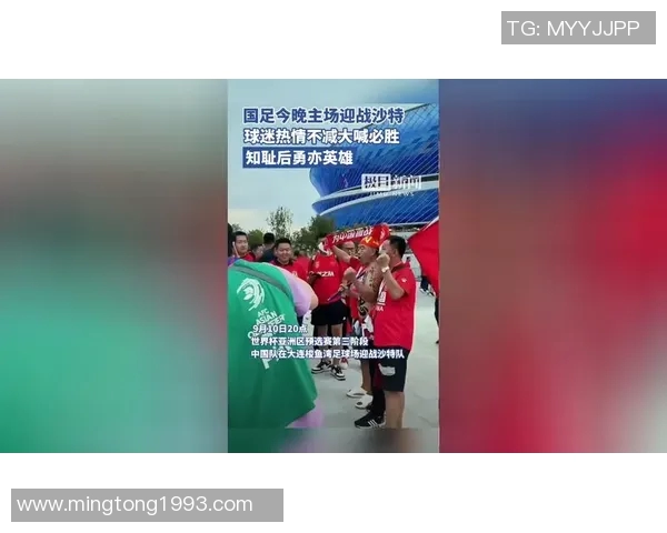 中国足球队今日迎战强敌全力争胜期待球迷热情支持与精彩表现