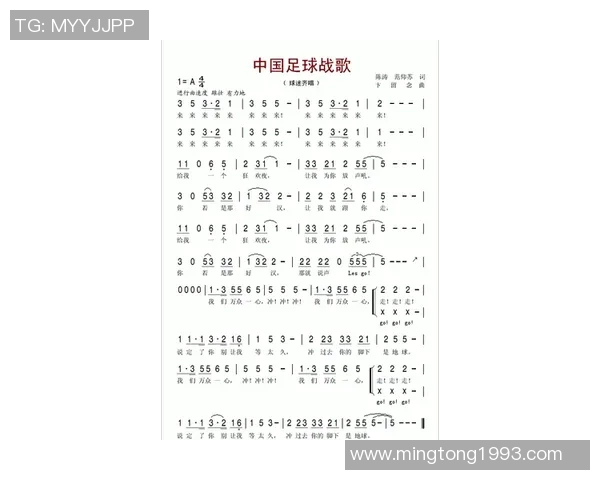 中国足球队战歌视频激励士气展现团结拼搏精神的精彩瞬间 中国足球队战歌视频激励士气展现团结拼搏精神的精彩瞬间