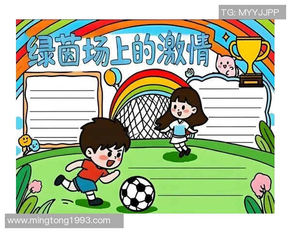 为足球加油助威的激情时刻点燃热情与梦想的表情分享