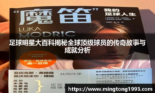 必一运动科技品牌